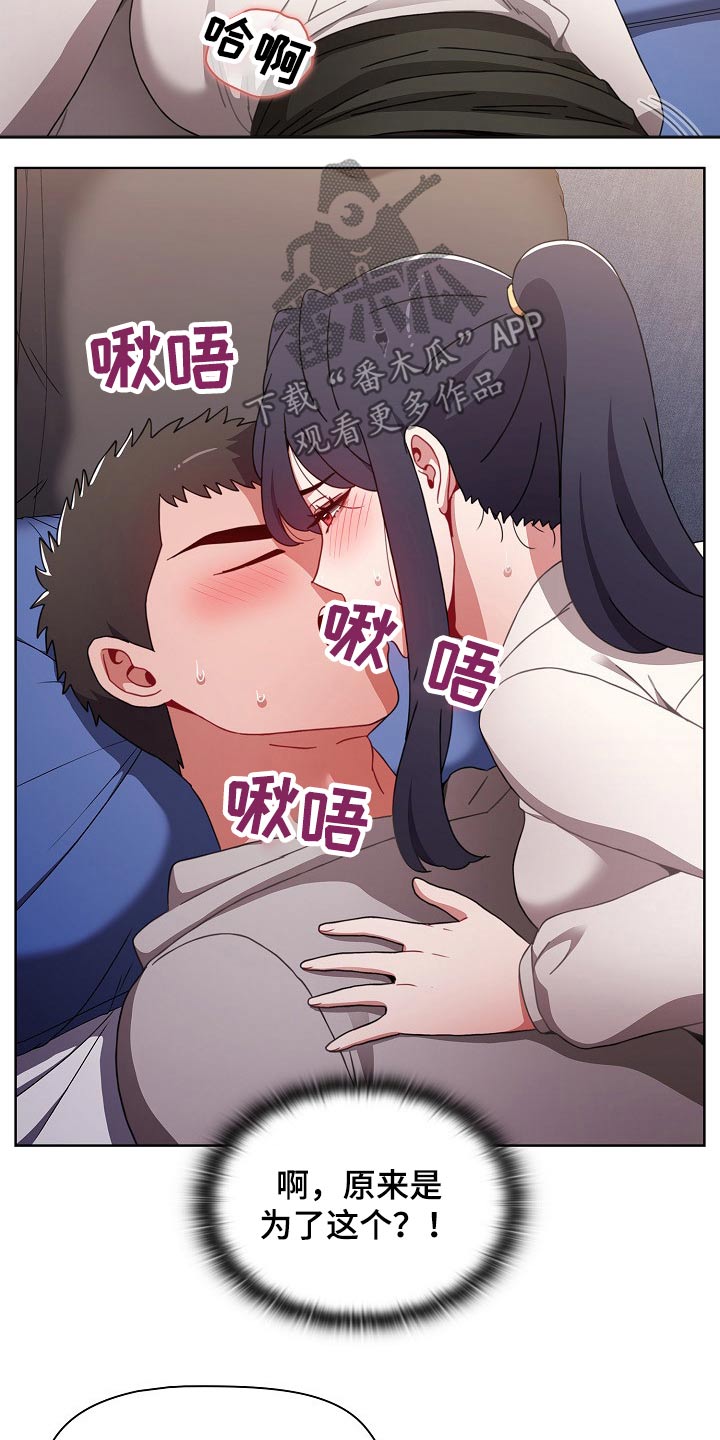 《同居姐妹》漫画最新章节第60章：认错人免费下拉式在线观看章节第【7】张图片