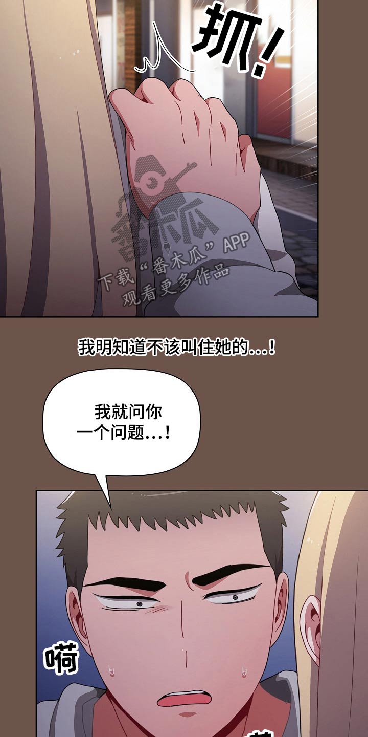 《同居姐妹》漫画最新章节第60章：认错人免费下拉式在线观看章节第【21】张图片