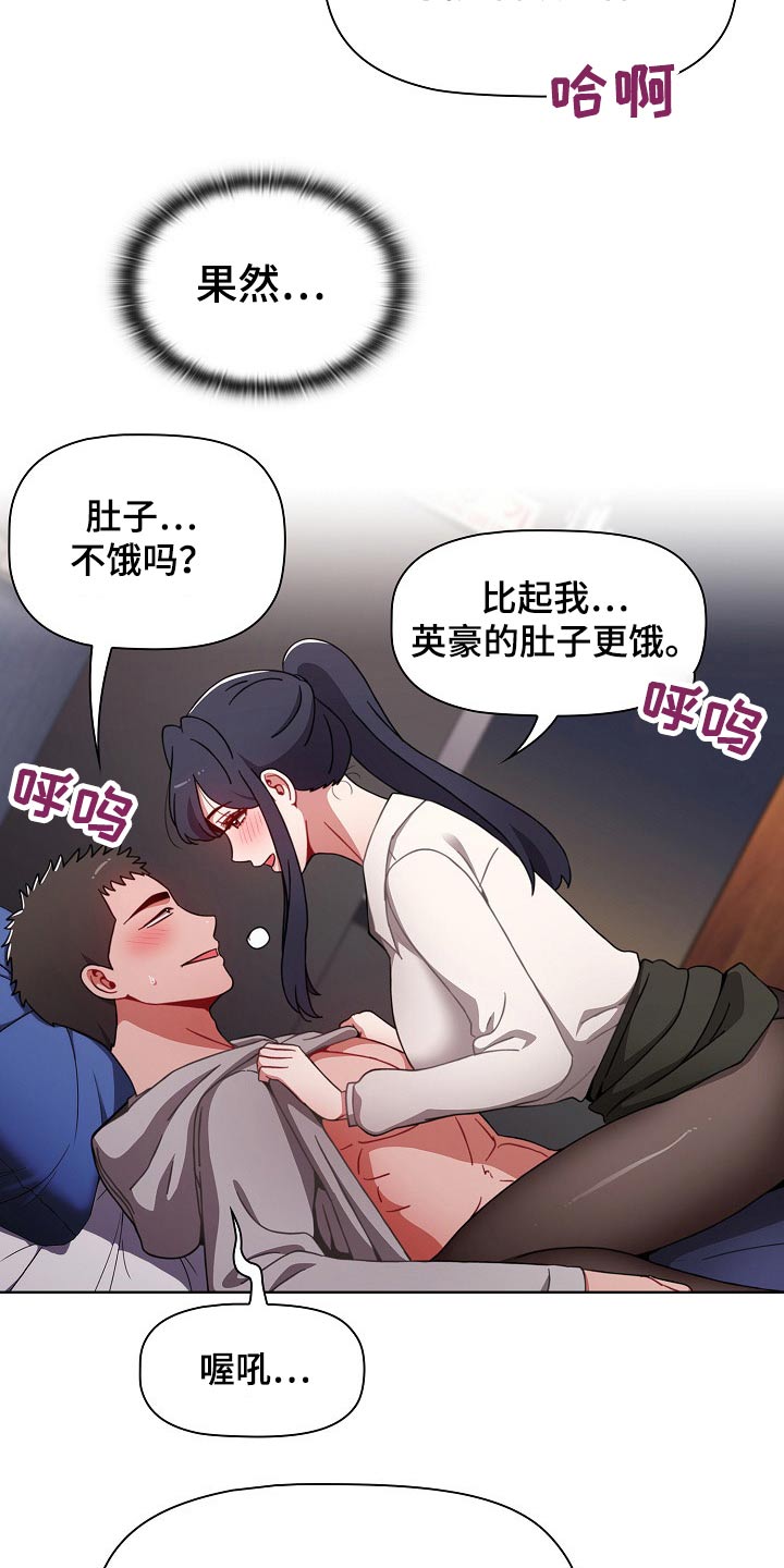 《同居姐妹》漫画最新章节第60章：认错人免费下拉式在线观看章节第【4】张图片