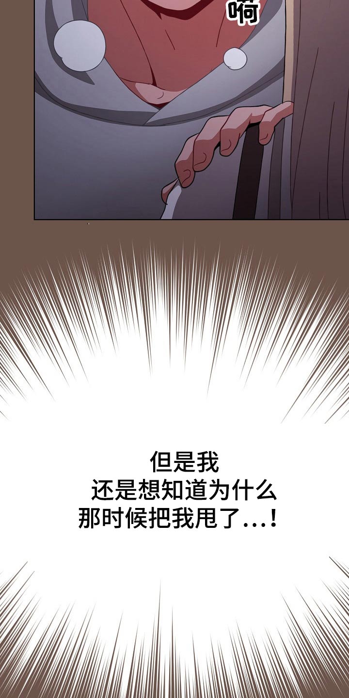 《同居姐妹》漫画最新章节第60章：认错人免费下拉式在线观看章节第【20】张图片