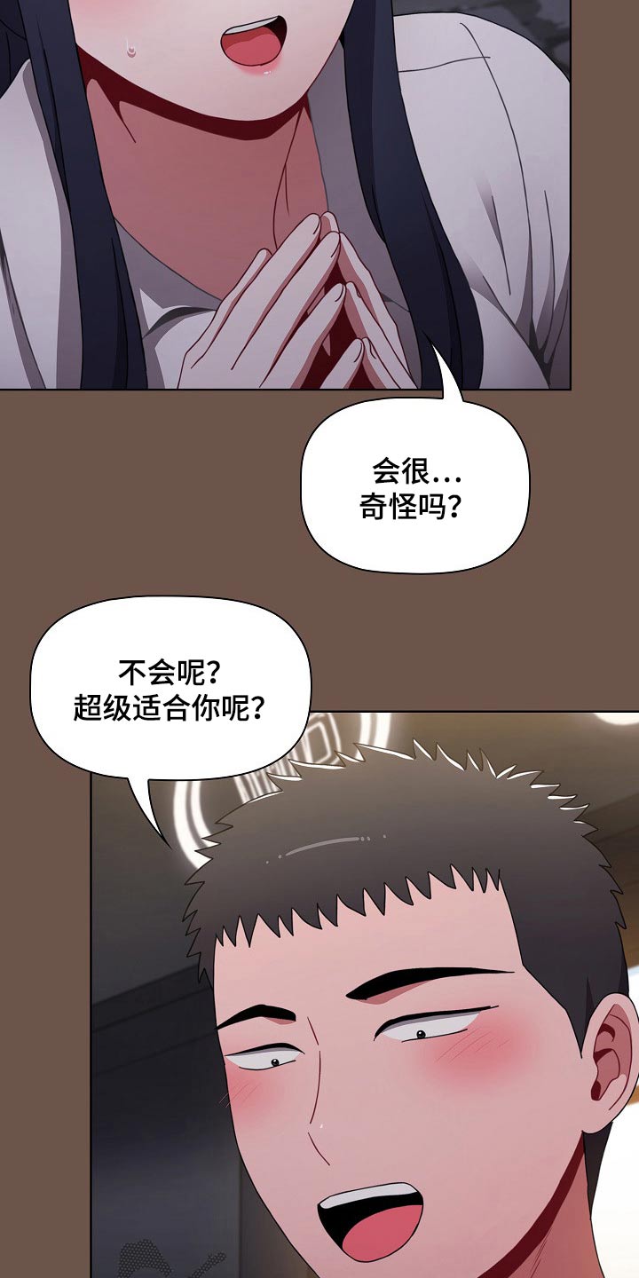 《同居姐妹》漫画最新章节第60章：认错人免费下拉式在线观看章节第【11】张图片