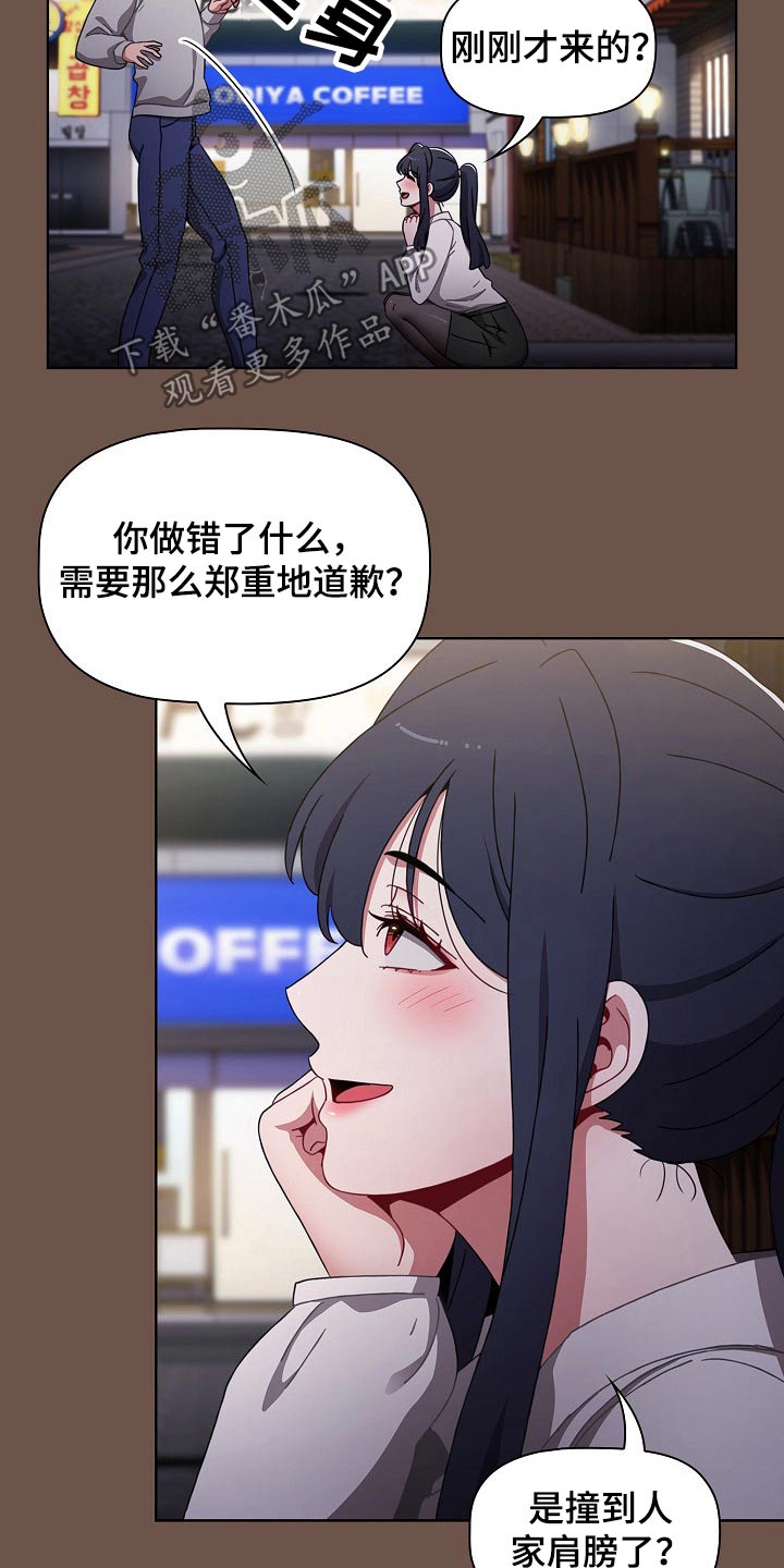 《同居姐妹》漫画最新章节第60章：认错人免费下拉式在线观看章节第【15】张图片