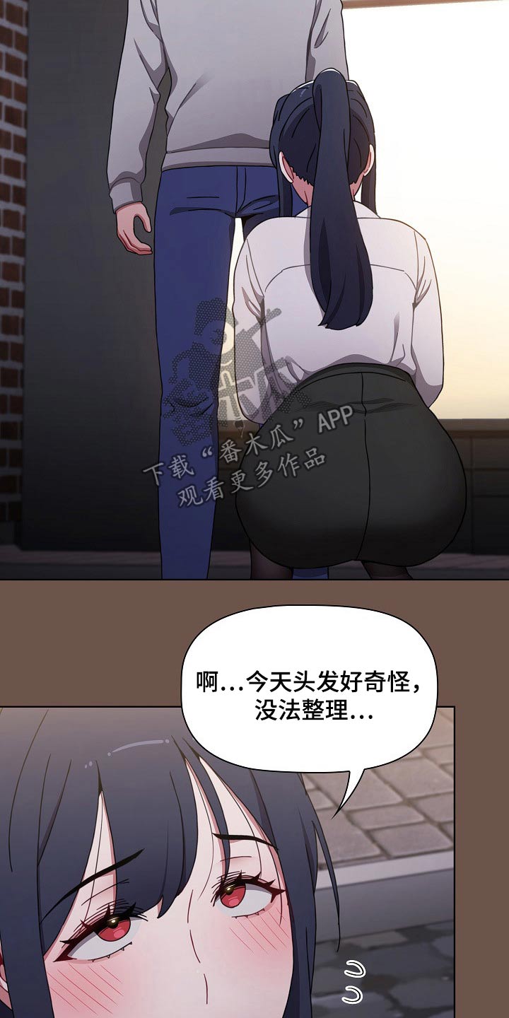 《同居姐妹》漫画最新章节第60章：认错人免费下拉式在线观看章节第【12】张图片