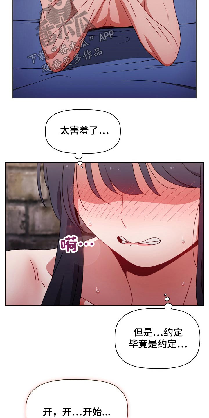 《同居姐妹》漫画最新章节第61章：怎么解决免费下拉式在线观看章节第【2】张图片