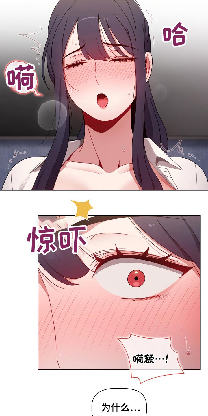 《同居姐妹》漫画最新章节第61章：怎么解决免费下拉式在线观看章节第【6】张图片