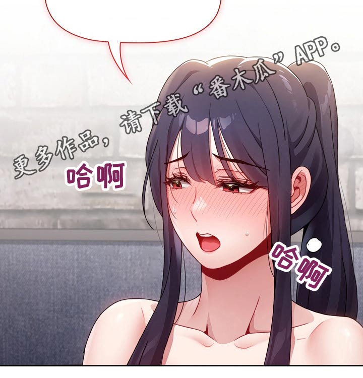 《同居姐妹》漫画最新章节第61章：怎么解决免费下拉式在线观看章节第【1】张图片