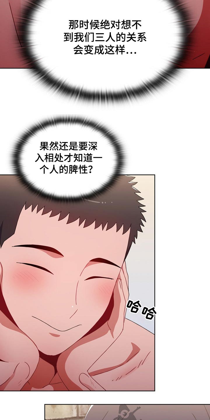 《同居姐妹》漫画最新章节第62章：3年前免费下拉式在线观看章节第【2】张图片