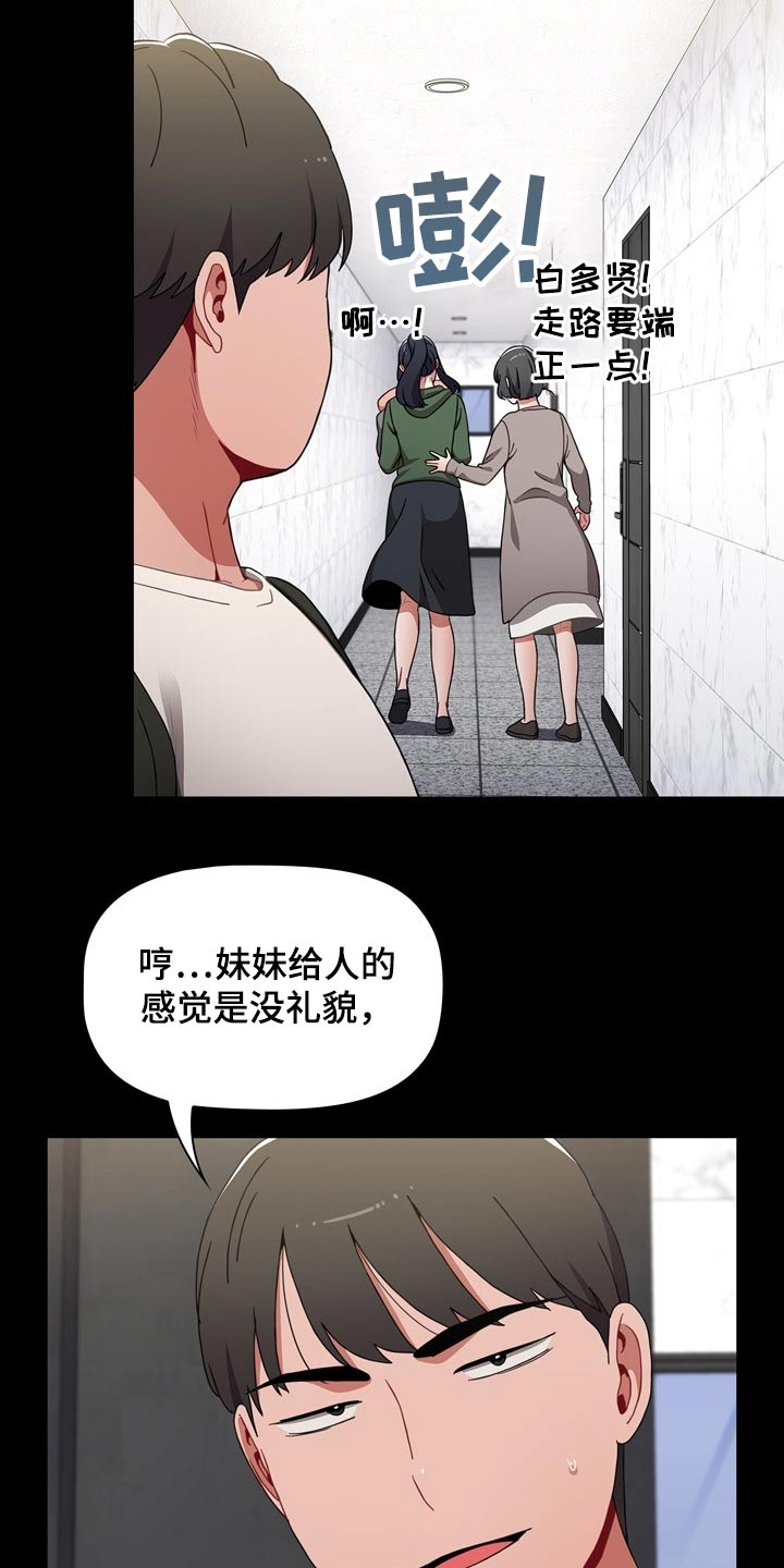 《同居姐妹》漫画最新章节第62章：3年前免费下拉式在线观看章节第【7】张图片