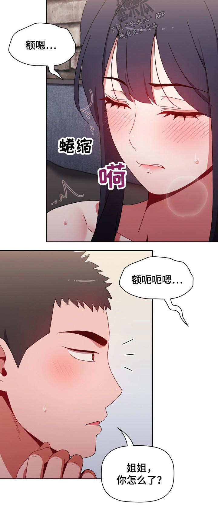 《同居姐妹》漫画最新章节第62章：3年前免费下拉式在线观看章节第【1】张图片