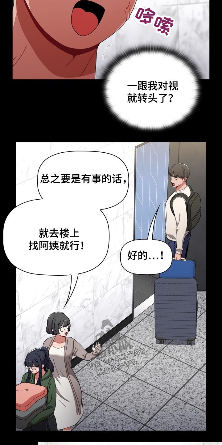 《同居姐妹》漫画最新章节第62章：3年前免费下拉式在线观看章节第【8】张图片