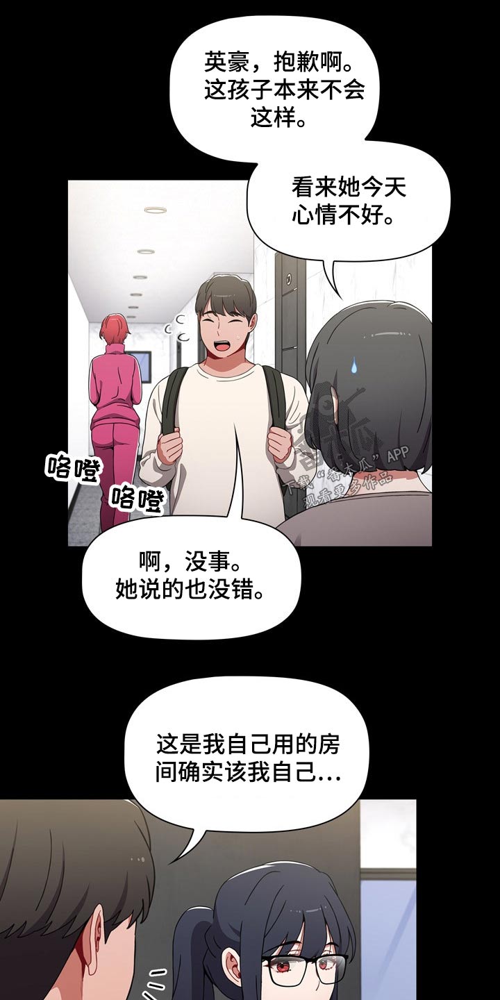 《同居姐妹》漫画最新章节第62章：3年前免费下拉式在线观看章节第【10】张图片