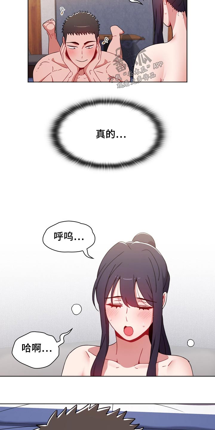 《同居姐妹》漫画最新章节第62章：3年前免费下拉式在线观看章节第【4】张图片