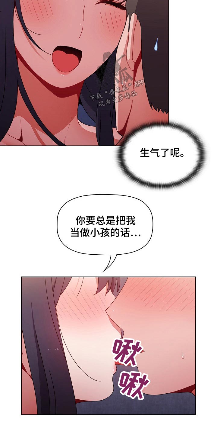 《同居姐妹》漫画最新章节第63章：方式相似免费下拉式在线观看章节第【5】张图片