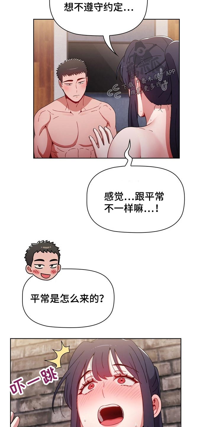 《同居姐妹》漫画最新章节第63章：方式相似免费下拉式在线观看章节第【16】张图片