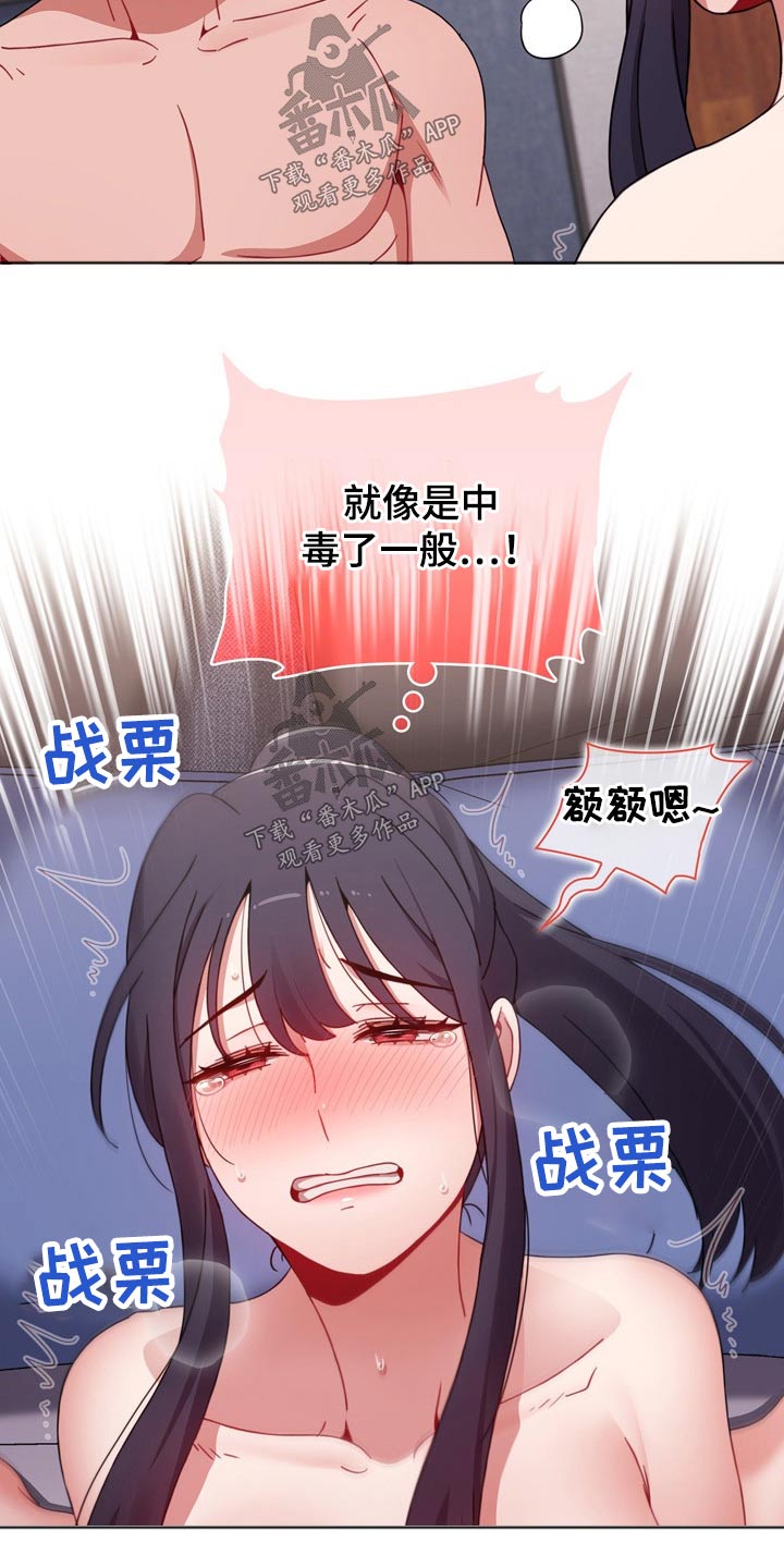 《同居姐妹》漫画最新章节第63章：方式相似免费下拉式在线观看章节第【8】张图片