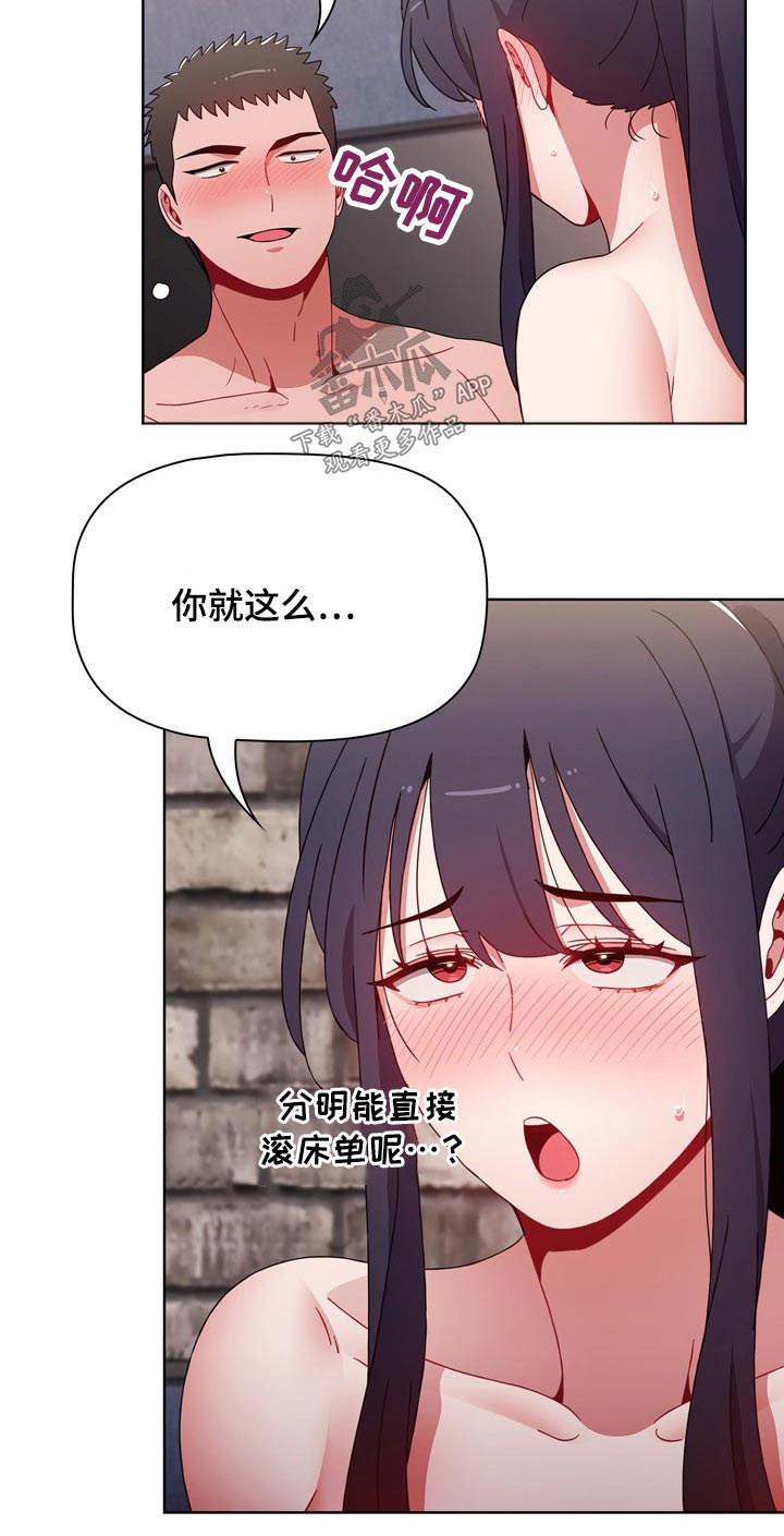 《同居姐妹》漫画最新章节第63章：方式相似免费下拉式在线观看章节第【11】张图片