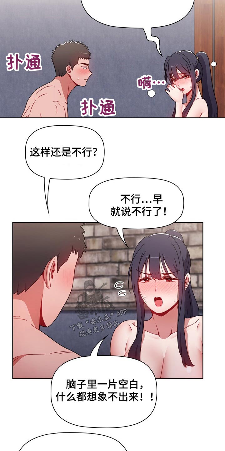 《同居姐妹》漫画最新章节第63章：方式相似免费下拉式在线观看章节第【14】张图片