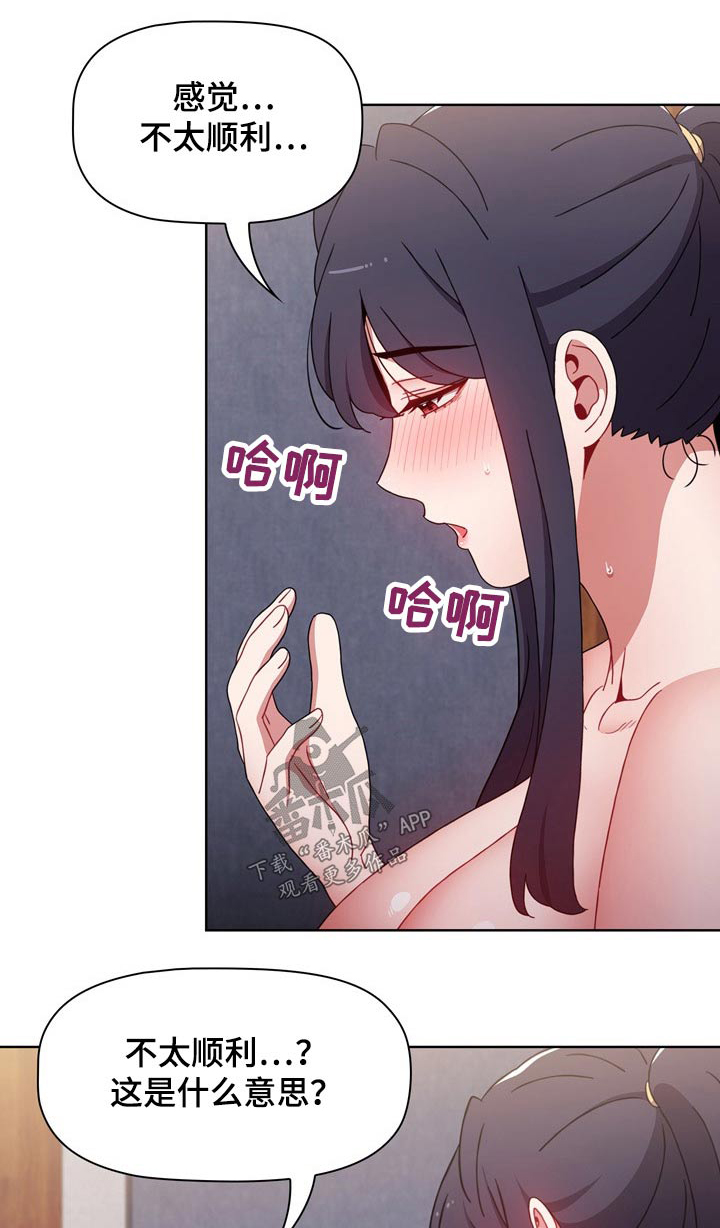 《同居姐妹》漫画最新章节第63章：方式相似免费下拉式在线观看章节第【18】张图片