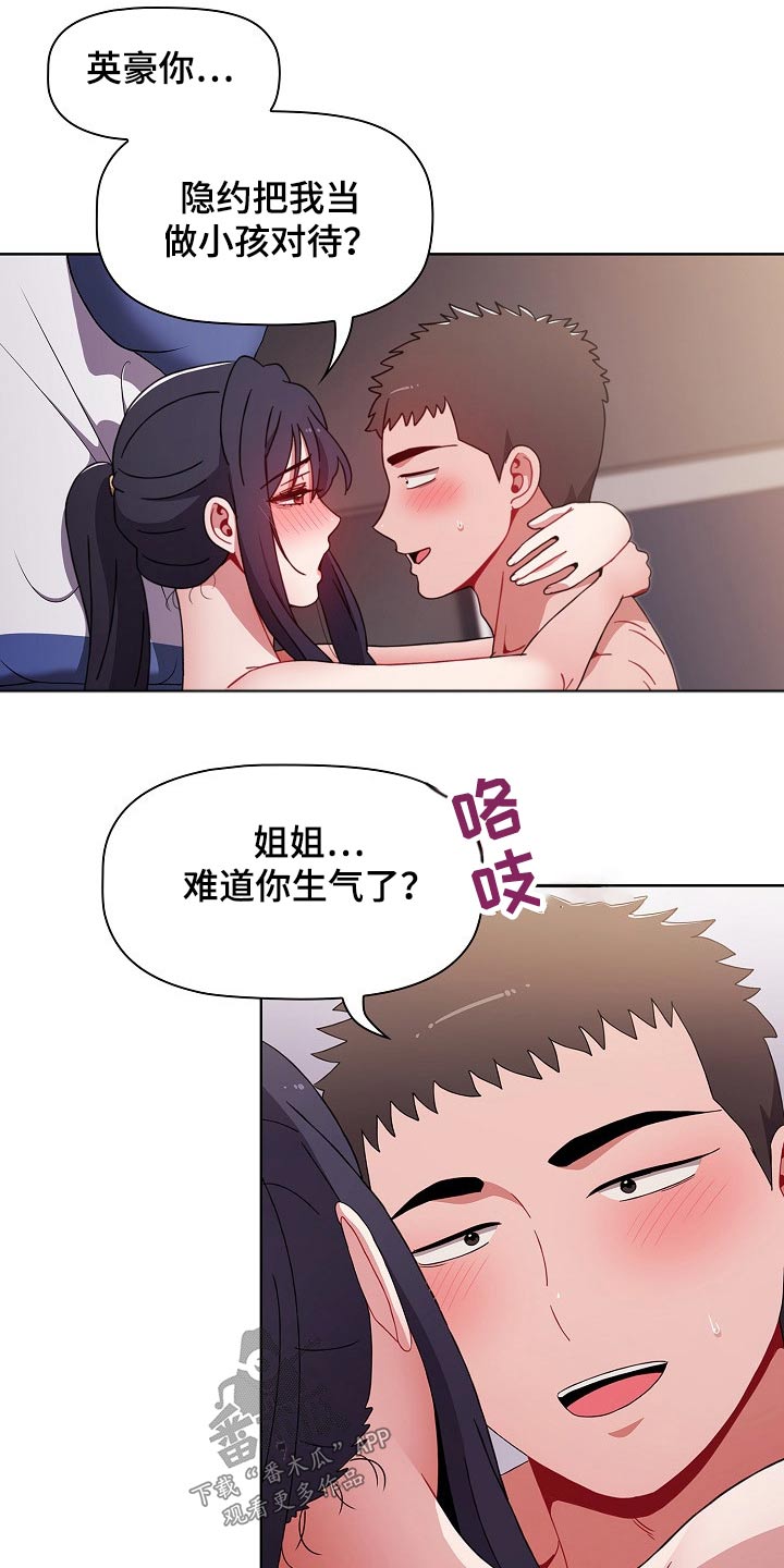 《同居姐妹》漫画最新章节第63章：方式相似免费下拉式在线观看章节第【7】张图片