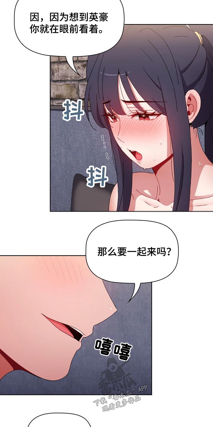 《同居姐妹》漫画最新章节第63章：方式相似免费下拉式在线观看章节第【13】张图片