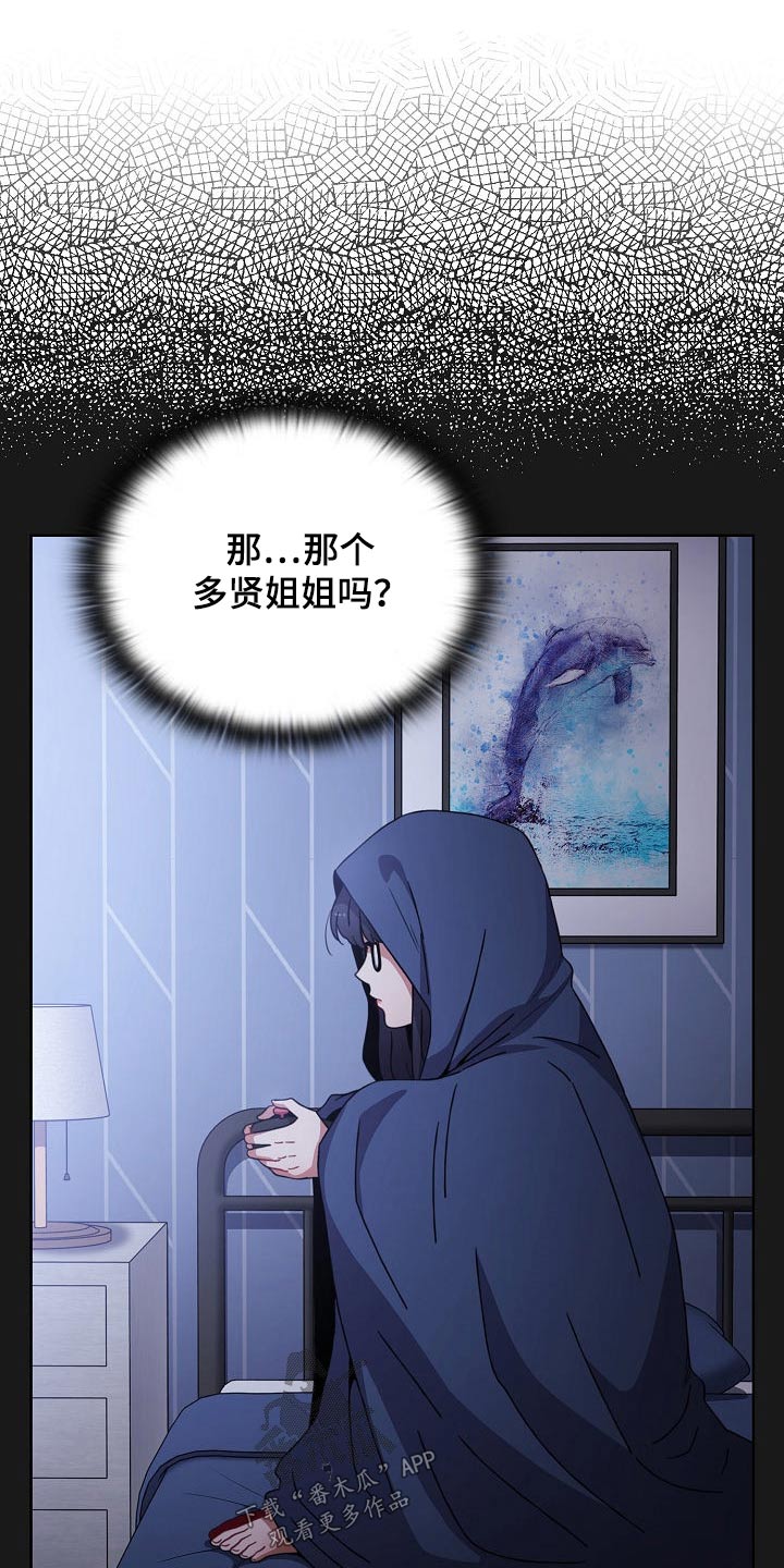 《同居姐妹》漫画最新章节第63章：方式相似免费下拉式在线观看章节第【2】张图片