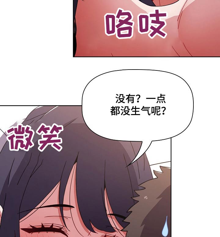 《同居姐妹》漫画最新章节第63章：方式相似免费下拉式在线观看章节第【6】张图片