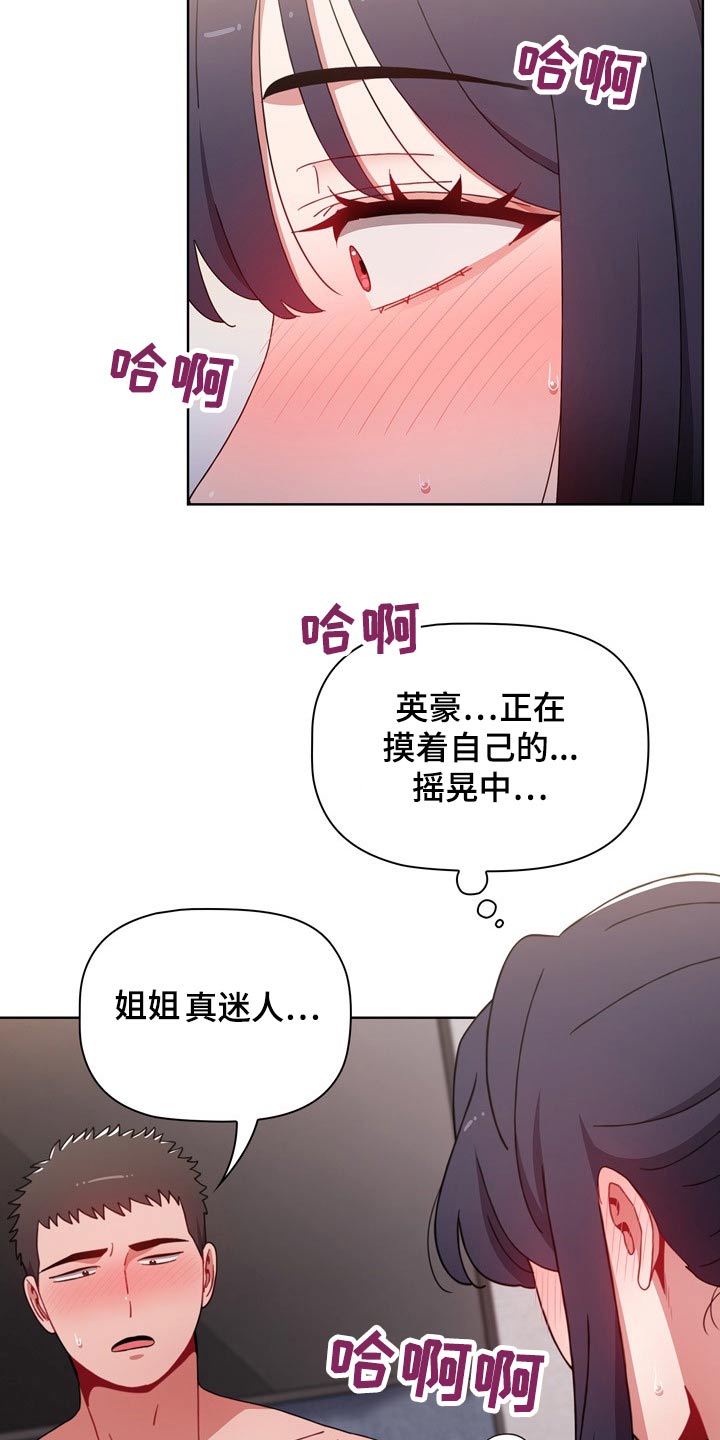 《同居姐妹》漫画最新章节第63章：方式相似免费下拉式在线观看章节第【9】张图片