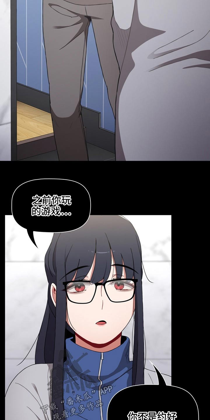 《同居姐妹》漫画最新章节第64章：游戏免费下拉式在线观看章节第【12】张图片