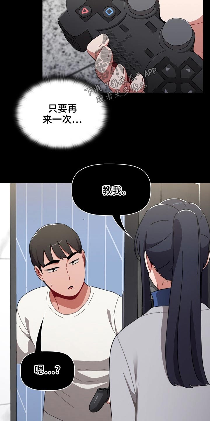 《同居姐妹》漫画最新章节第64章：游戏免费下拉式在线观看章节第【13】张图片