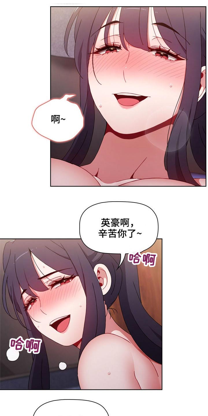 《同居姐妹》漫画最新章节第64章：游戏免费下拉式在线观看章节第【17】张图片