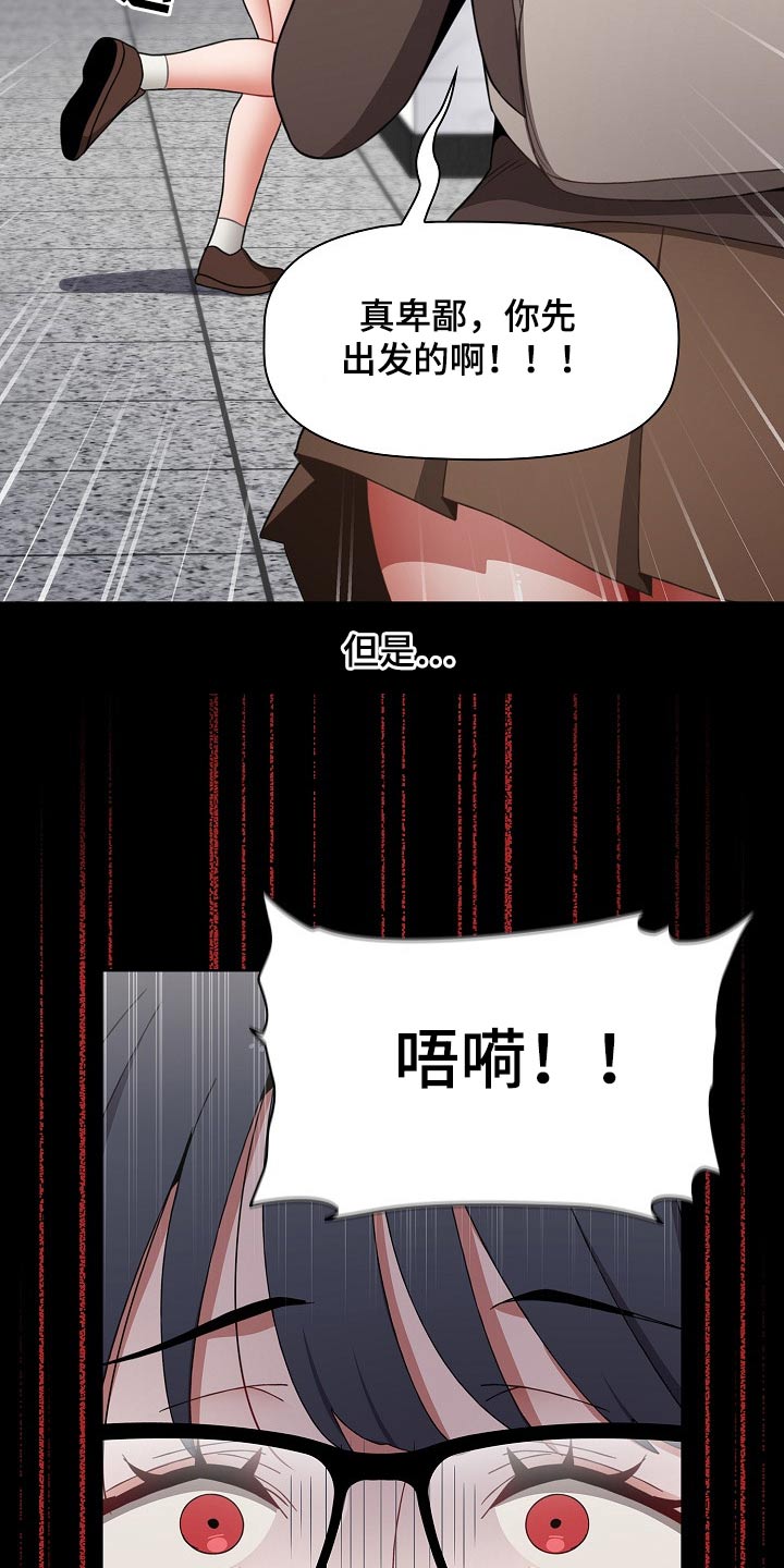 《同居姐妹》漫画最新章节第65章：看不见免费下拉式在线观看章节第【5】张图片