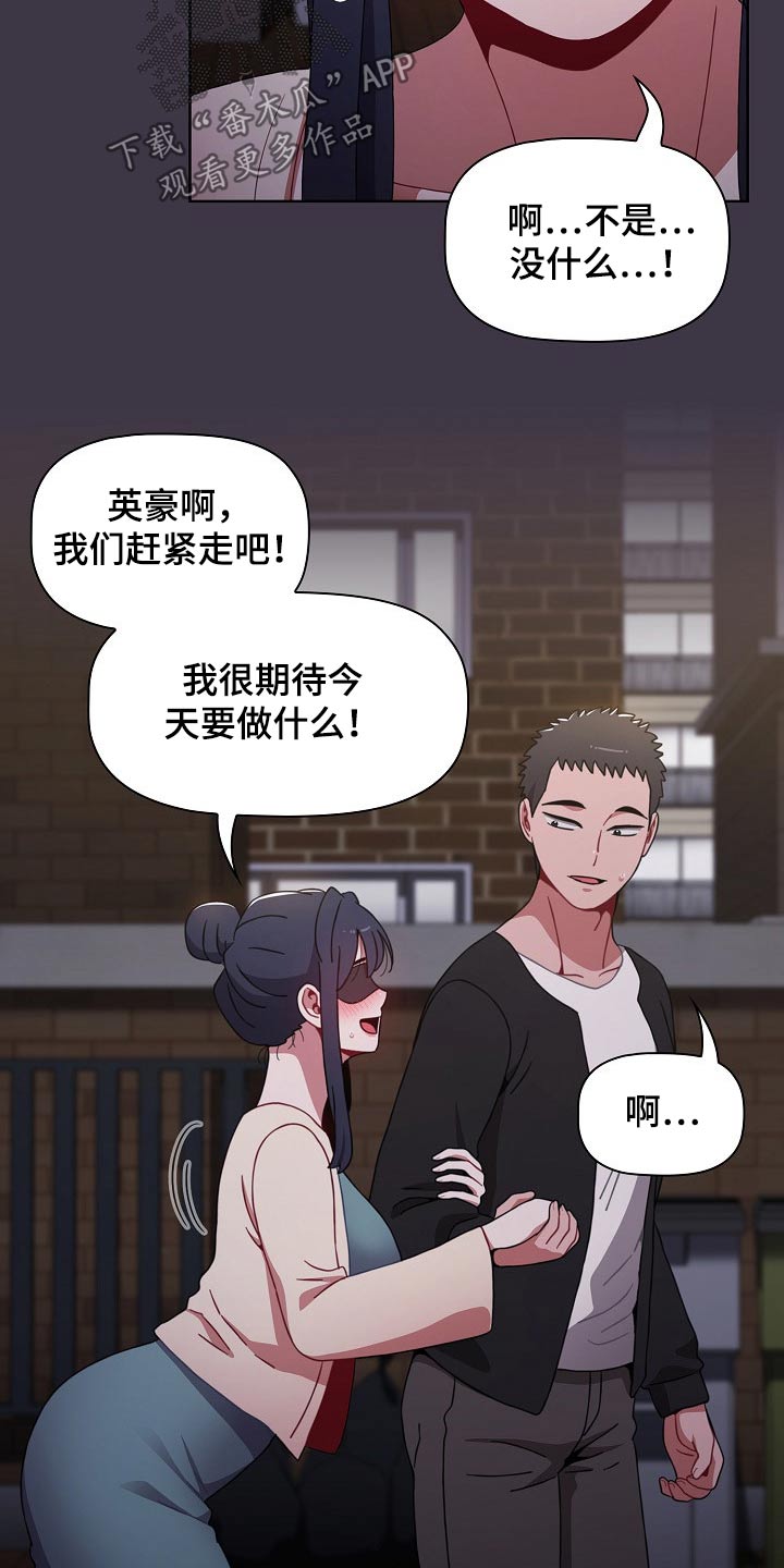 《同居姐妹》漫画最新章节第65章：看不见免费下拉式在线观看章节第【17】张图片