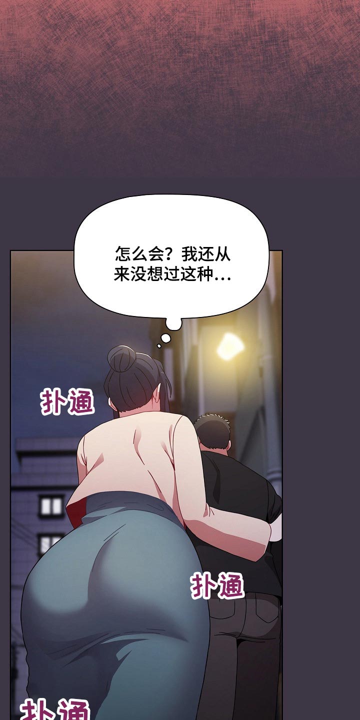 《同居姐妹》漫画最新章节第65章：看不见免费下拉式在线观看章节第【20】张图片