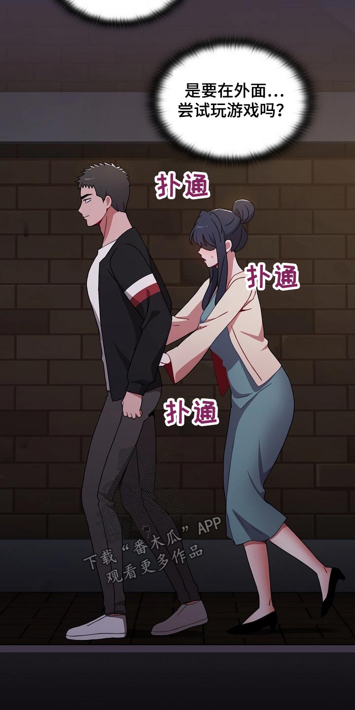 《同居姐妹》漫画最新章节第65章：看不见免费下拉式在线观看章节第【25】张图片