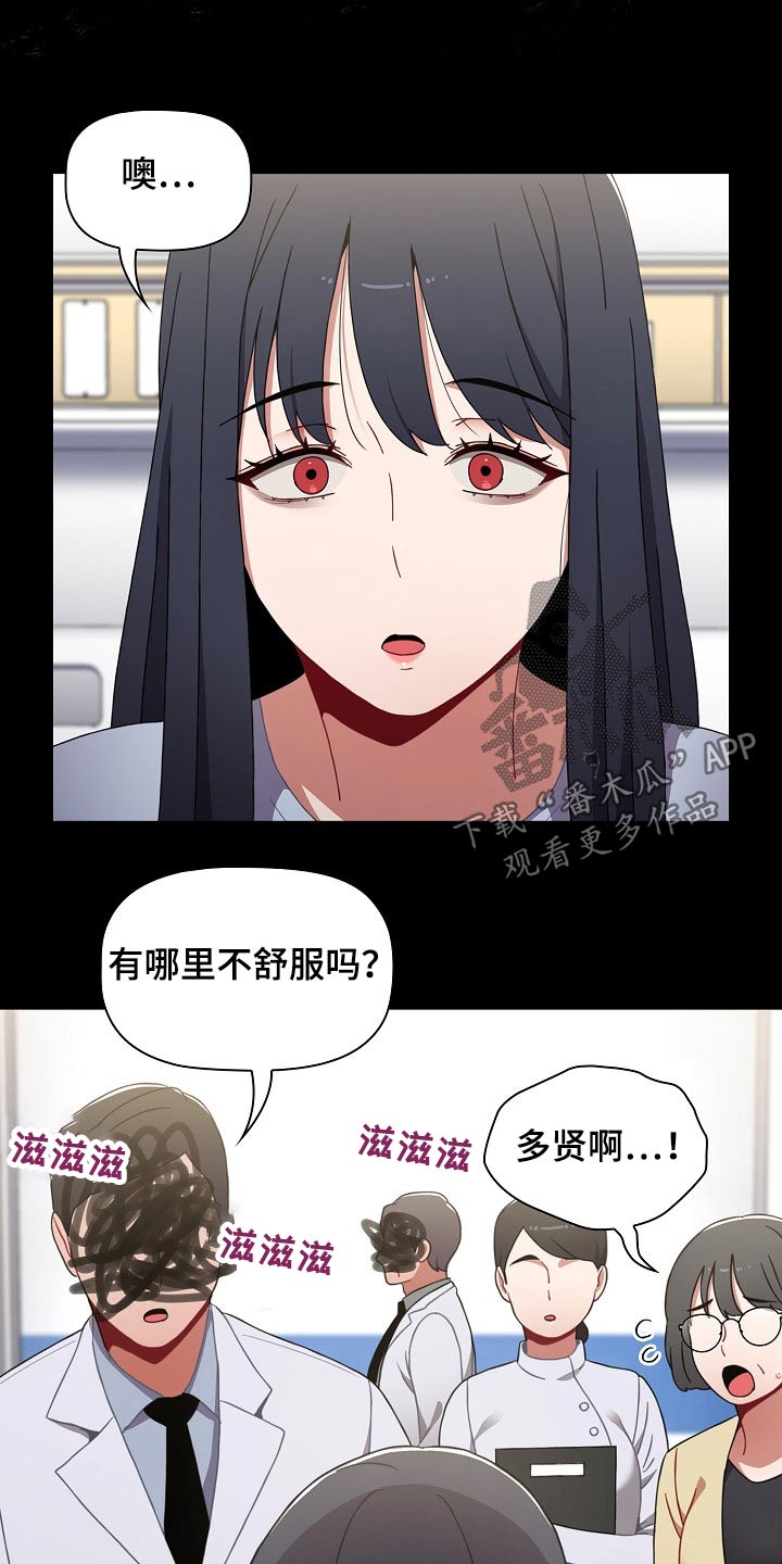 《同居姐妹》漫画最新章节第65章：看不见免费下拉式在线观看章节第【13】张图片