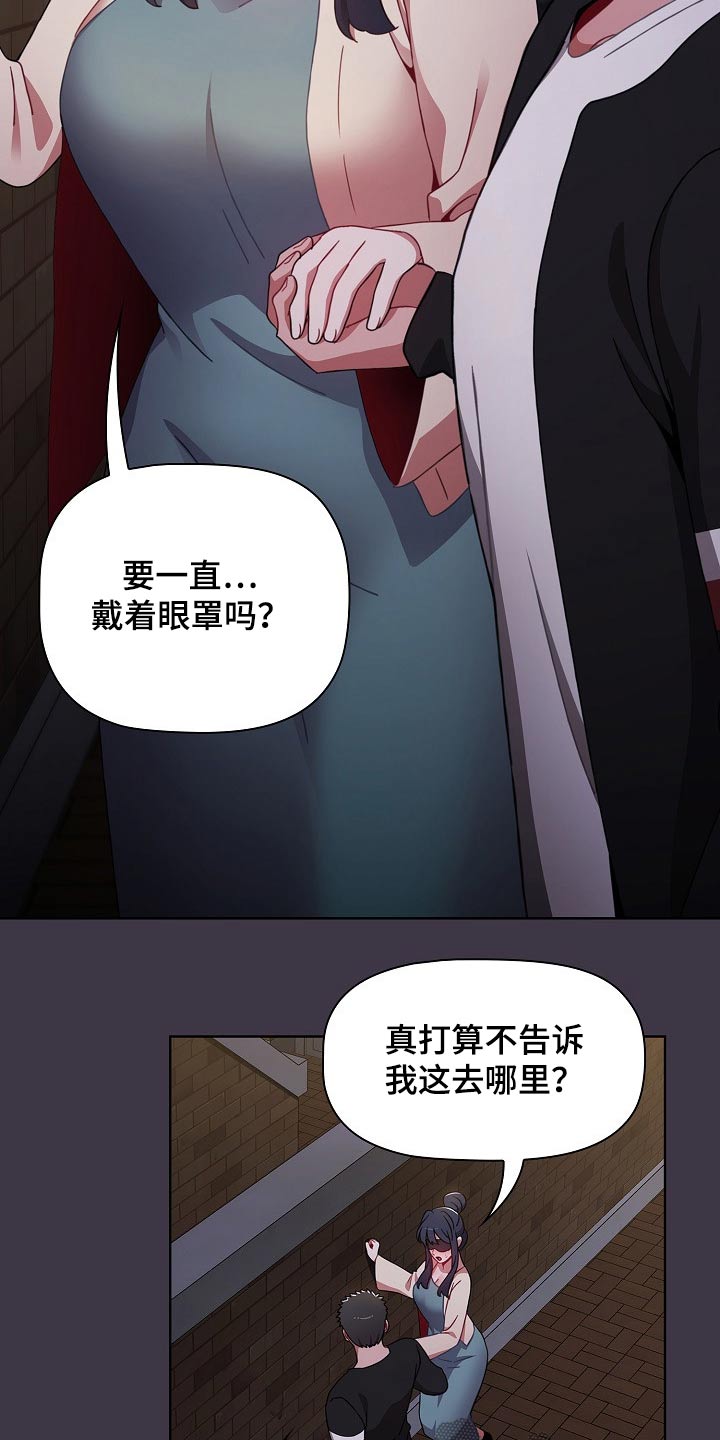 《同居姐妹》漫画最新章节第65章：看不见免费下拉式在线观看章节第【28】张图片