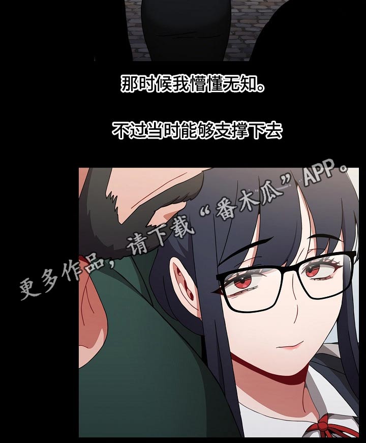 《同居姐妹》漫画最新章节第65章：看不见免费下拉式在线观看章节第【1】张图片