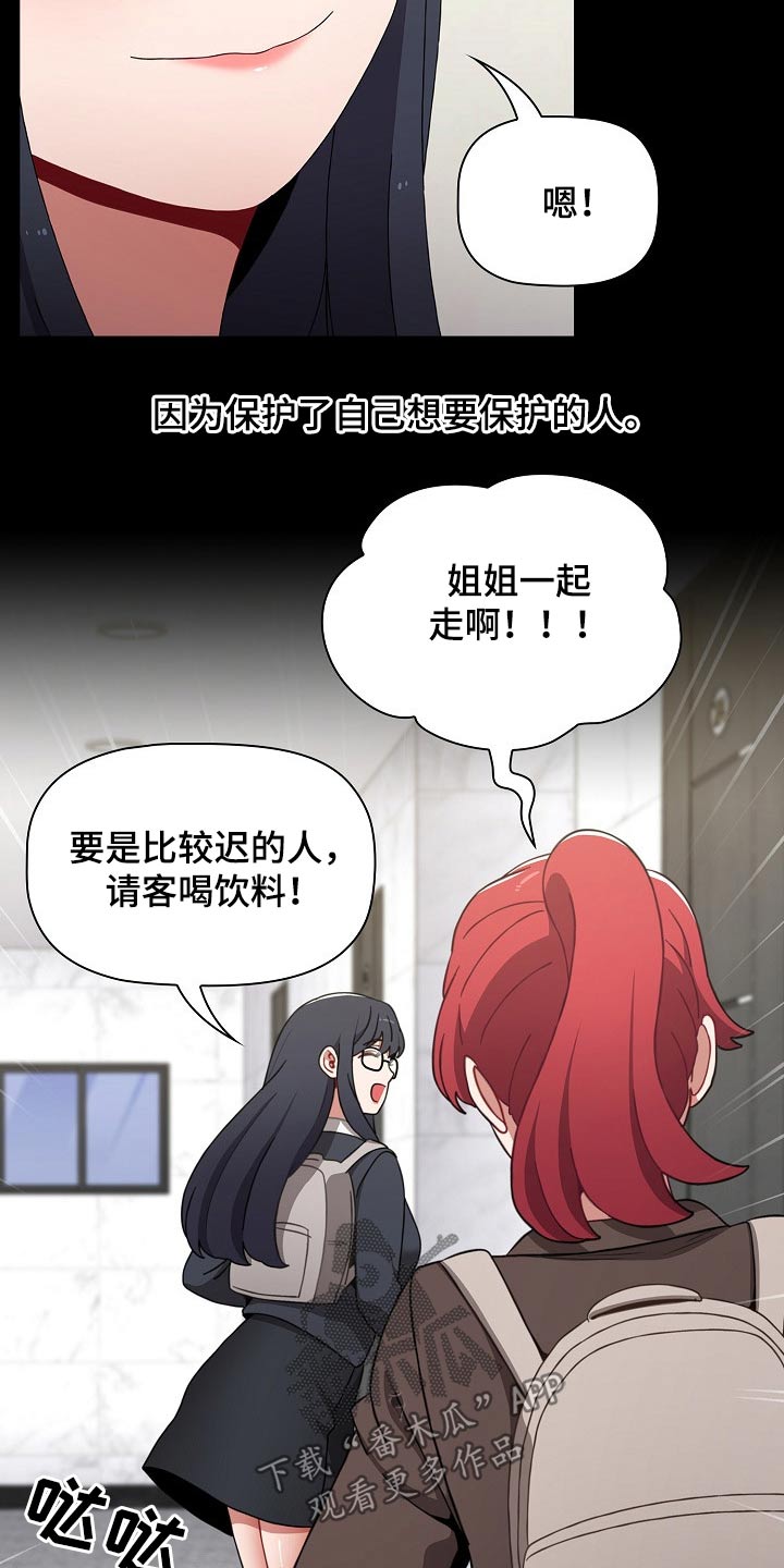 《同居姐妹》漫画最新章节第65章：看不见免费下拉式在线观看章节第【6】张图片