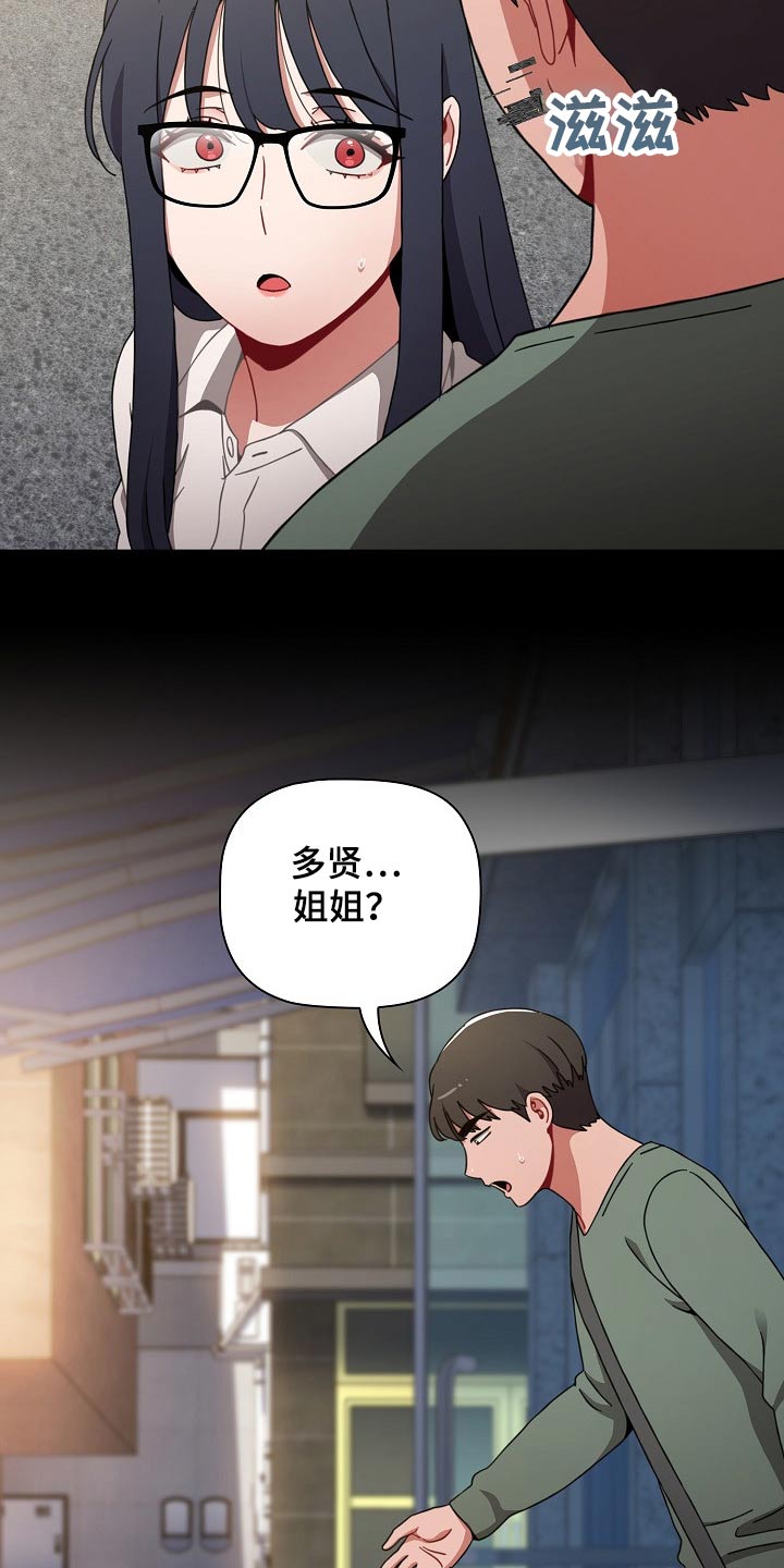 《同居姐妹》漫画最新章节第66章：相识免费下拉式在线观看章节第【2】张图片