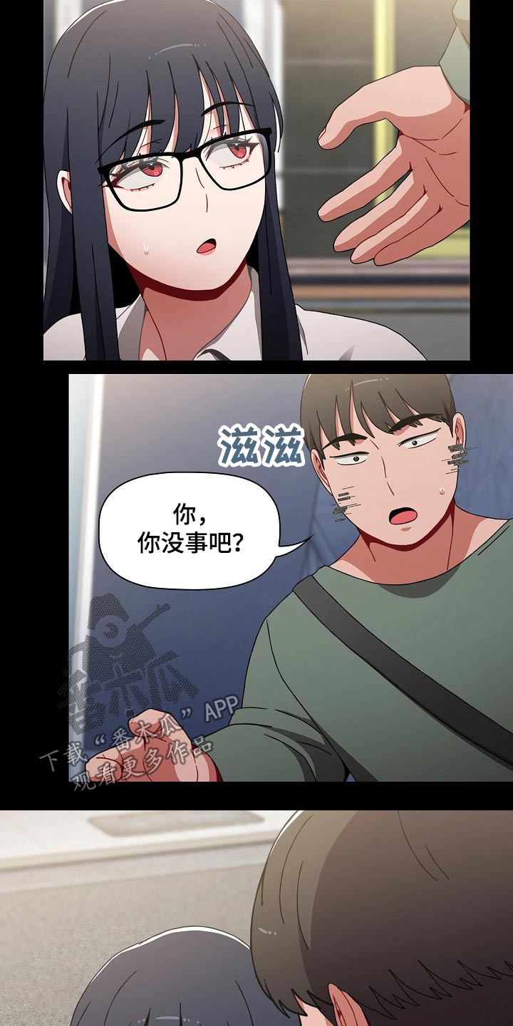 《同居姐妹》漫画最新章节第66章：相识免费下拉式在线观看章节第【3】张图片