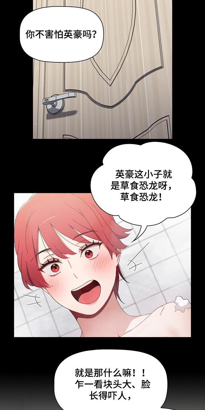 《同居姐妹》漫画最新章节第66章：相识免费下拉式在线观看章节第【9】张图片