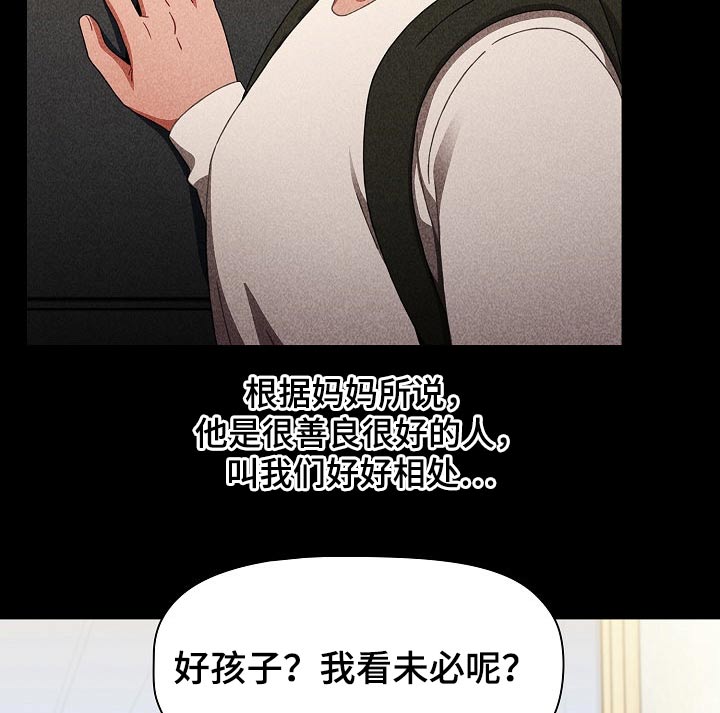 《同居姐妹》漫画最新章节第66章：相识免费下拉式在线观看章节第【18】张图片