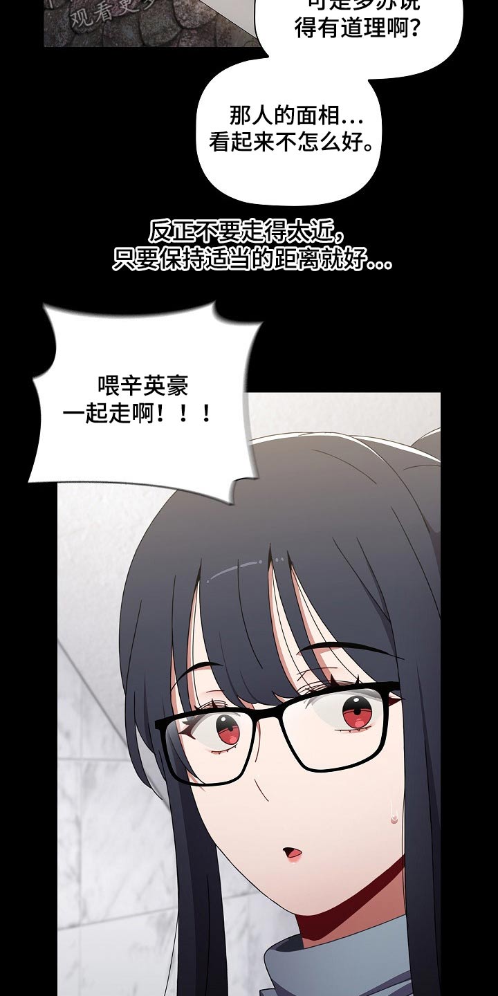 《同居姐妹》漫画最新章节第66章：相识免费下拉式在线观看章节第【12】张图片