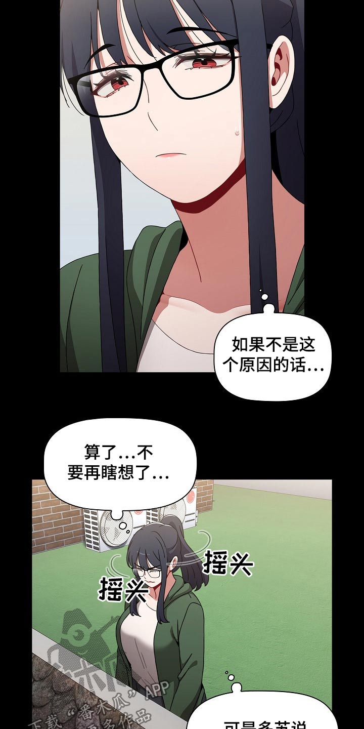 《同居姐妹》漫画最新章节第66章：相识免费下拉式在线观看章节第【13】张图片