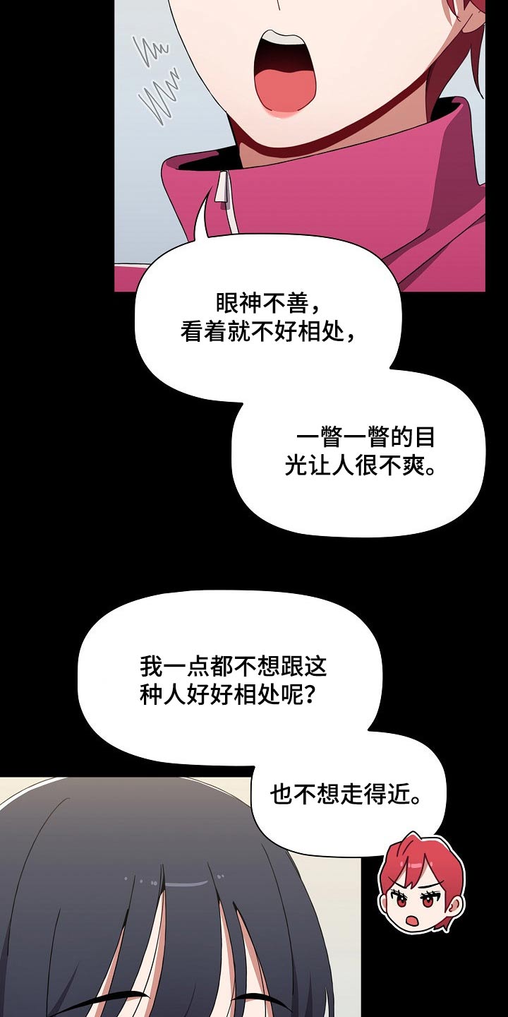 《同居姐妹》漫画最新章节第66章：相识免费下拉式在线观看章节第【16】张图片