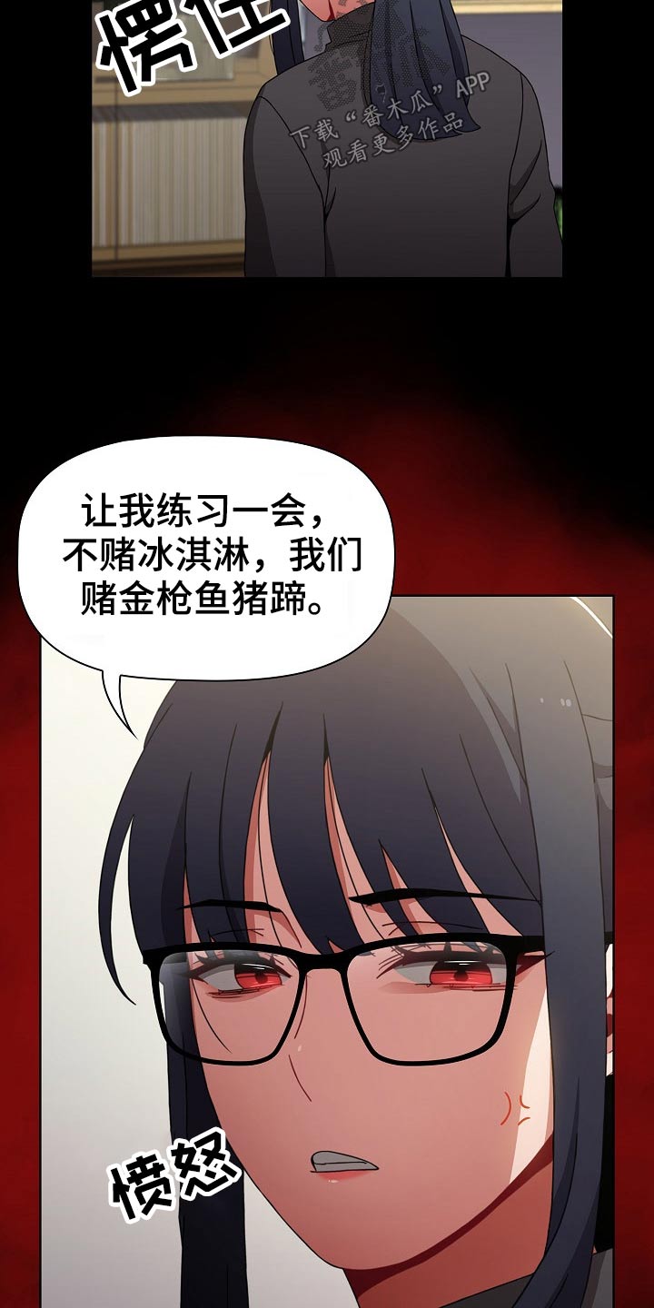 《同居姐妹》漫画最新章节第67章：打游戏免费下拉式在线观看章节第【13】张图片