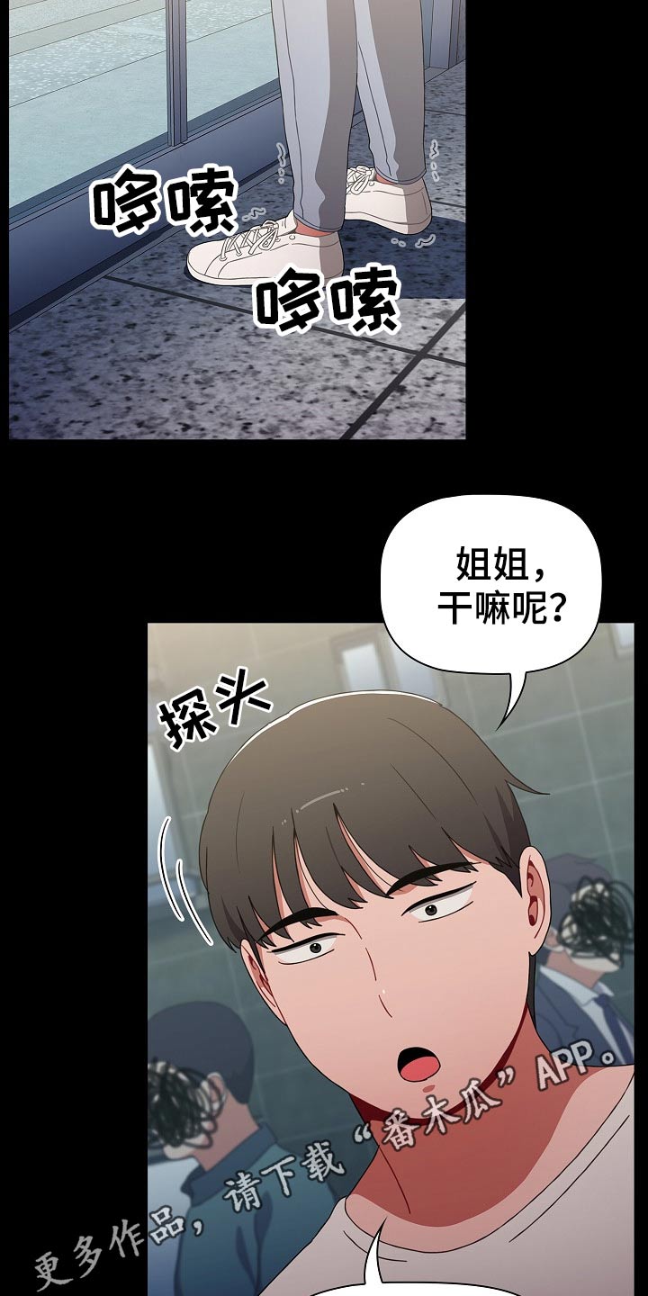 《同居姐妹》漫画最新章节第67章：打游戏免费下拉式在线观看章节第【2】张图片