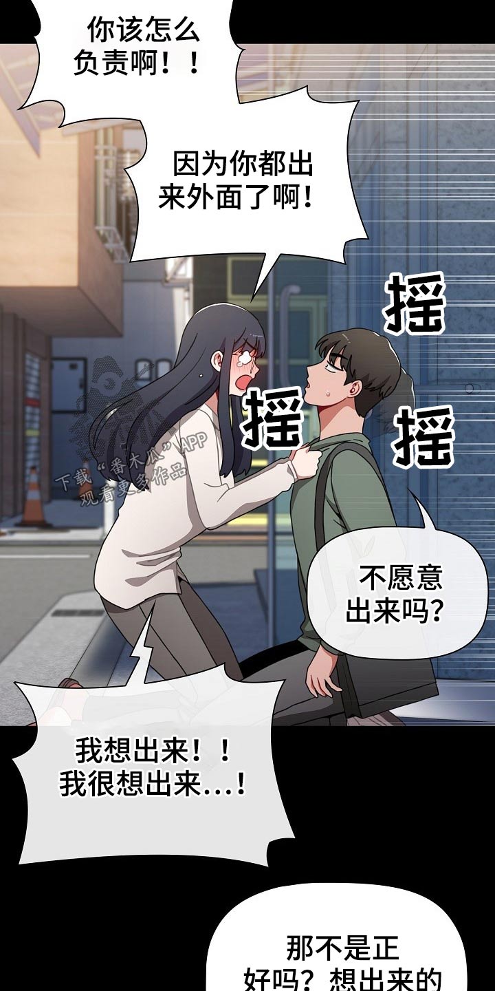 《同居姐妹》漫画最新章节第67章：打游戏免费下拉式在线观看章节第【23】张图片