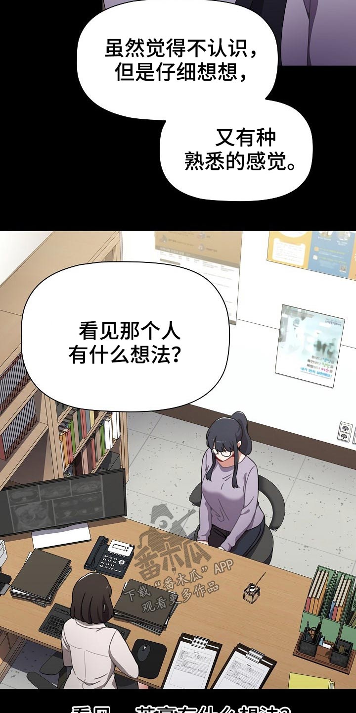 《同居姐妹》漫画最新章节第67章：打游戏免费下拉式在线观看章节第【26】张图片