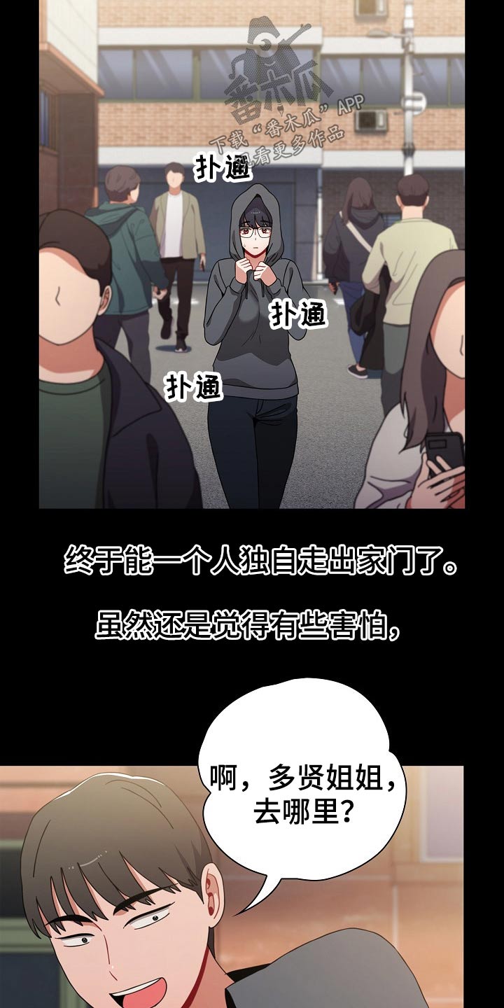 《同居姐妹》漫画最新章节第68章：愿望免费下拉式在线观看章节第【25】张图片